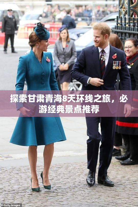 探索甘肃青海8天环线之旅，必游经典景点推荐