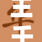 王千惠贷款视频曝光,真实借贷内幕揭秘,如何避免贷款