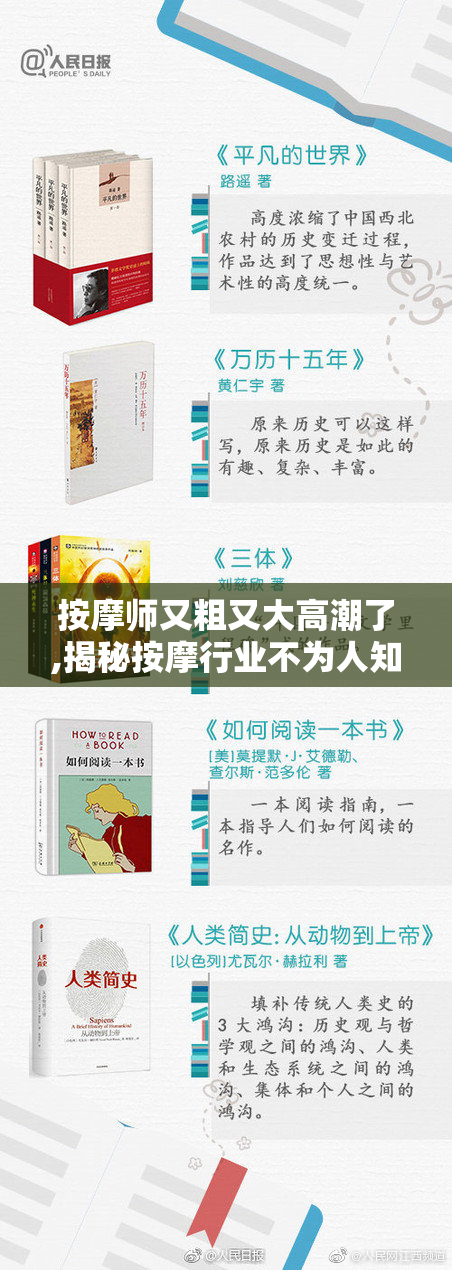按摩师又粗又大高潮了,揭秘按摩行业不为人知的秘密
