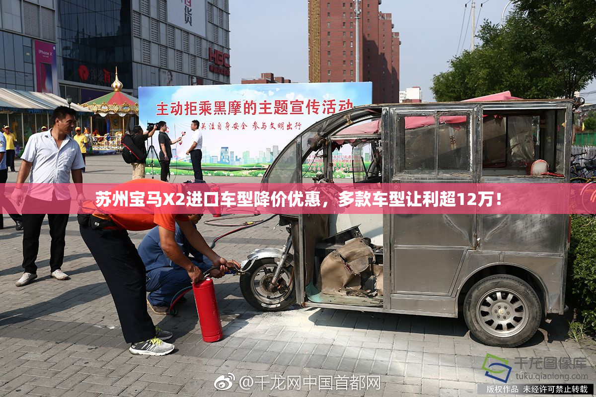 苏州宝马X2进口车型降价优惠，多款车型让利超12万！