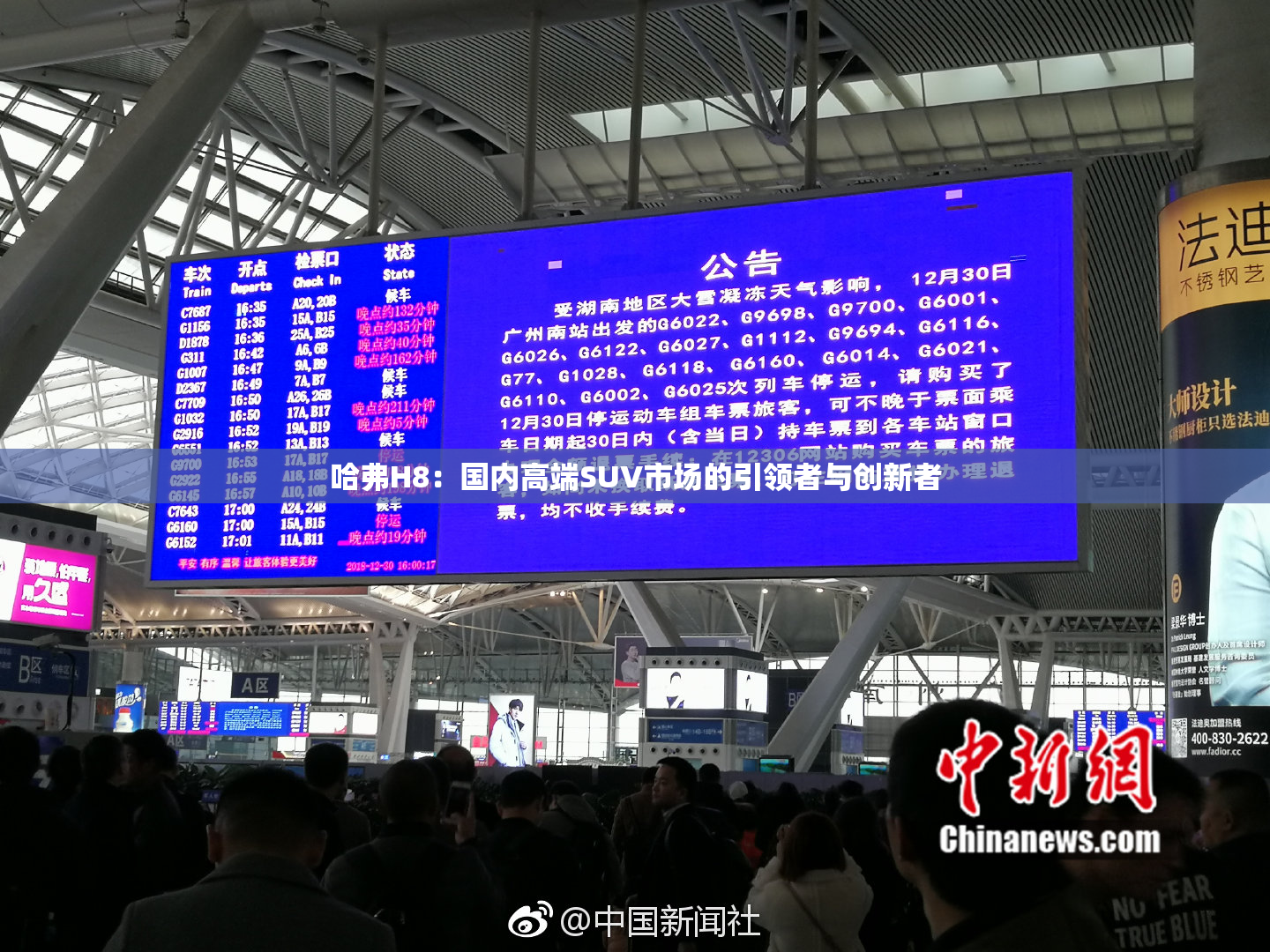 哈弗H8：国内高端SUV市场的引领者与创新者