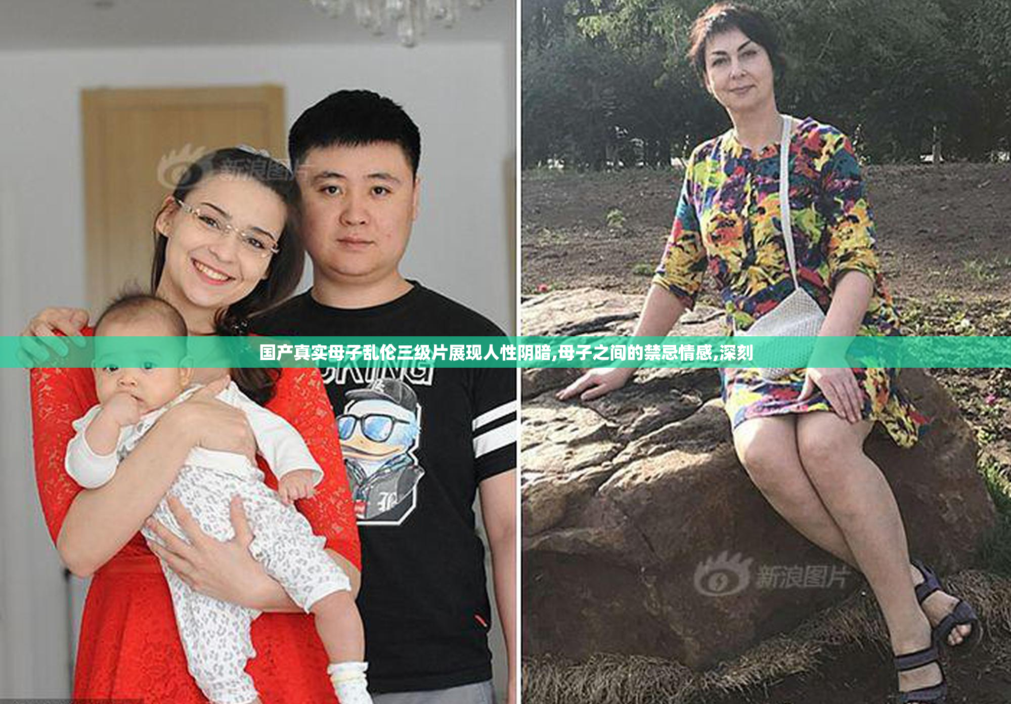 国产真实母子乱伦三级片展现人性阴暗,母子之间的禁忌情感,深刻