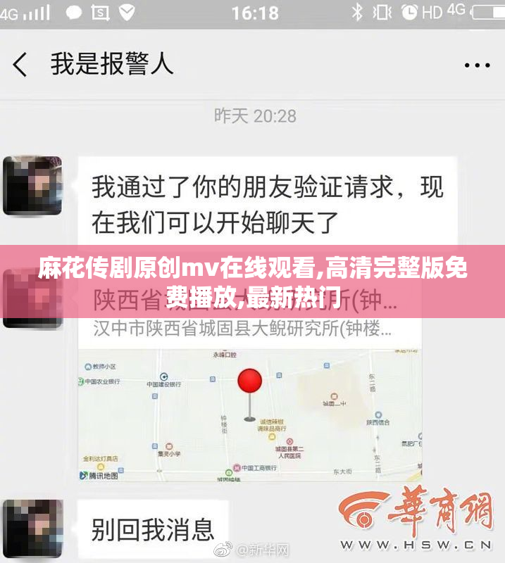 麻花传剧原创mv在线观看,高清完整版免费播放,最新热门