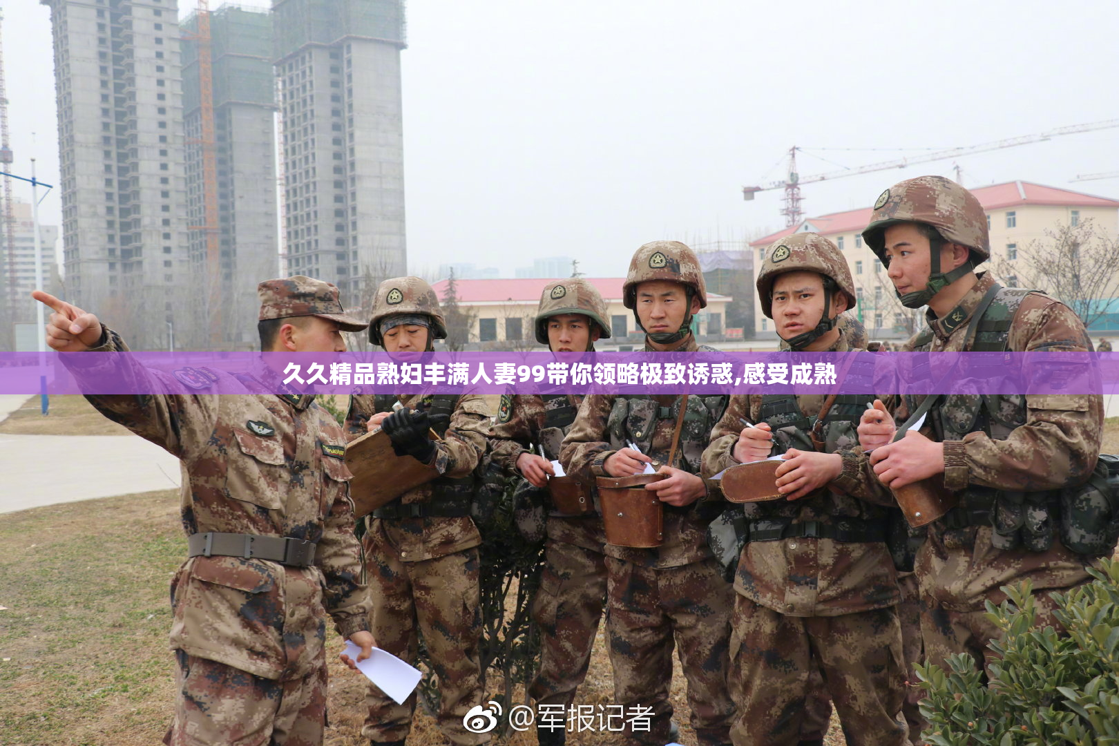 久久精品熟妇丰满人妻99带你领略极致诱惑,感受成熟