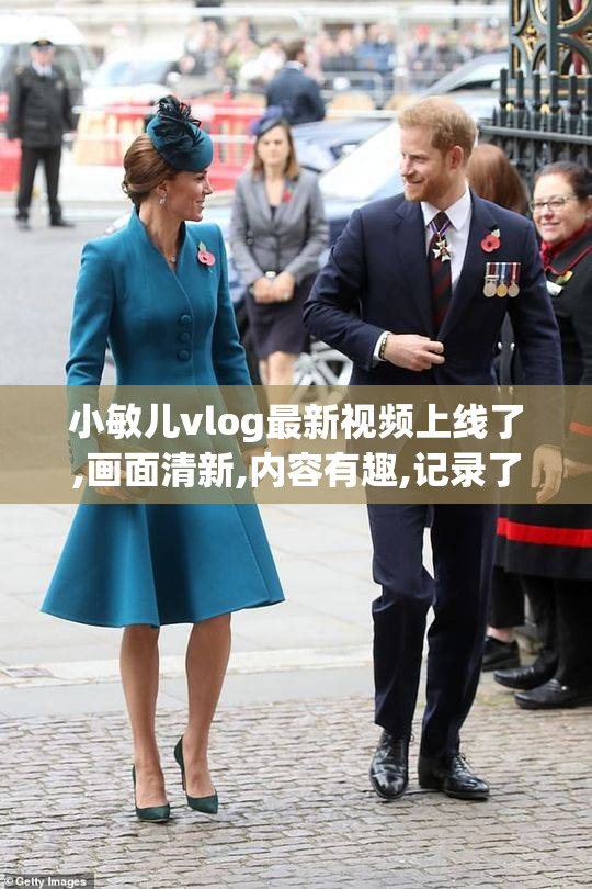 小敏儿vlog最新视频上线了,画面清新,内容有趣,记录了