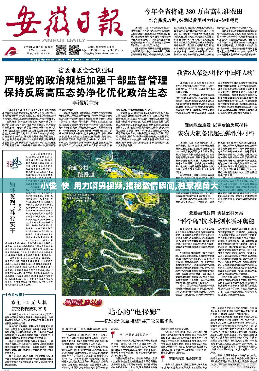 小俊  快  用力啊男视频,揭秘激情瞬间,独家视角大