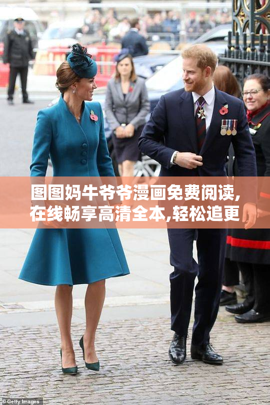 图图妈牛爷爷漫画免费阅读,在线畅享高清全本,轻松追更