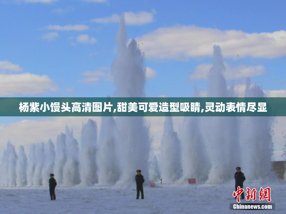 杨紫小馒头高清图片,甜美可爱造型吸睛,灵动表情尽显