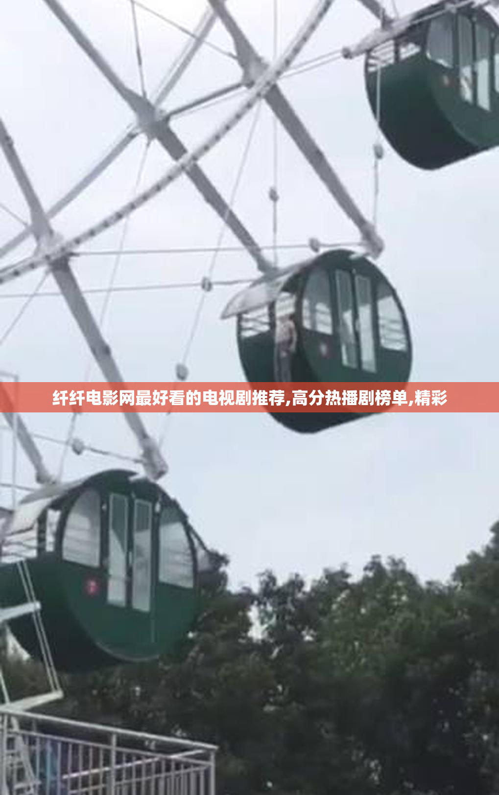 纤纤电影网最好看的电视剧推荐,高分热播剧榜单,精彩