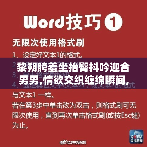 黎朔胯羞坐抬臀抖吟迎合男男,情欲交织缠绵瞬间,暧昧氛围拉满极致