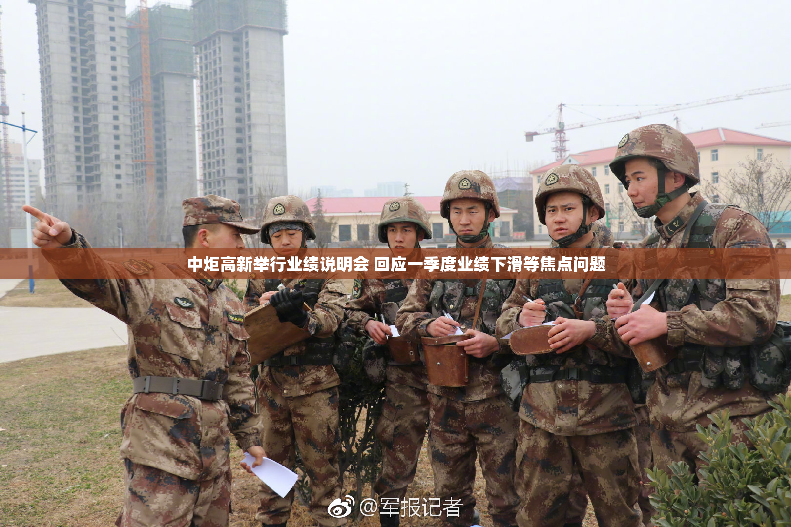 中炬高新举行业绩说明会 回应一季度业绩下滑等焦点问题