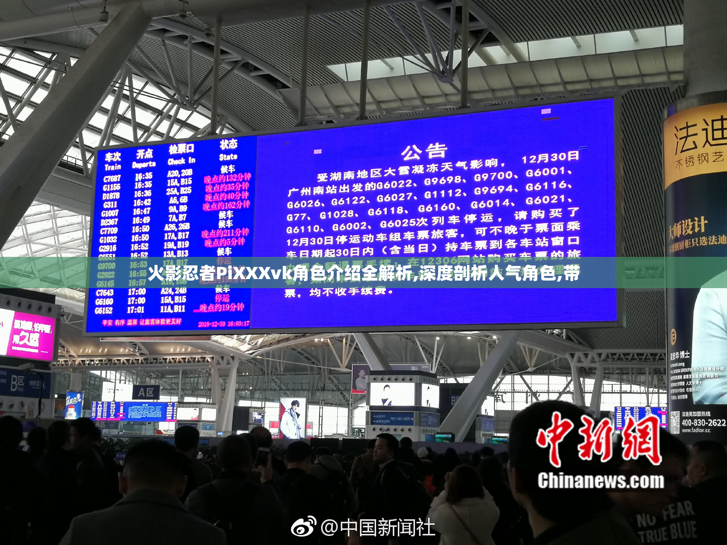 火影忍者PiXXXvk角色介绍全解析,深度剖析人气角色,带