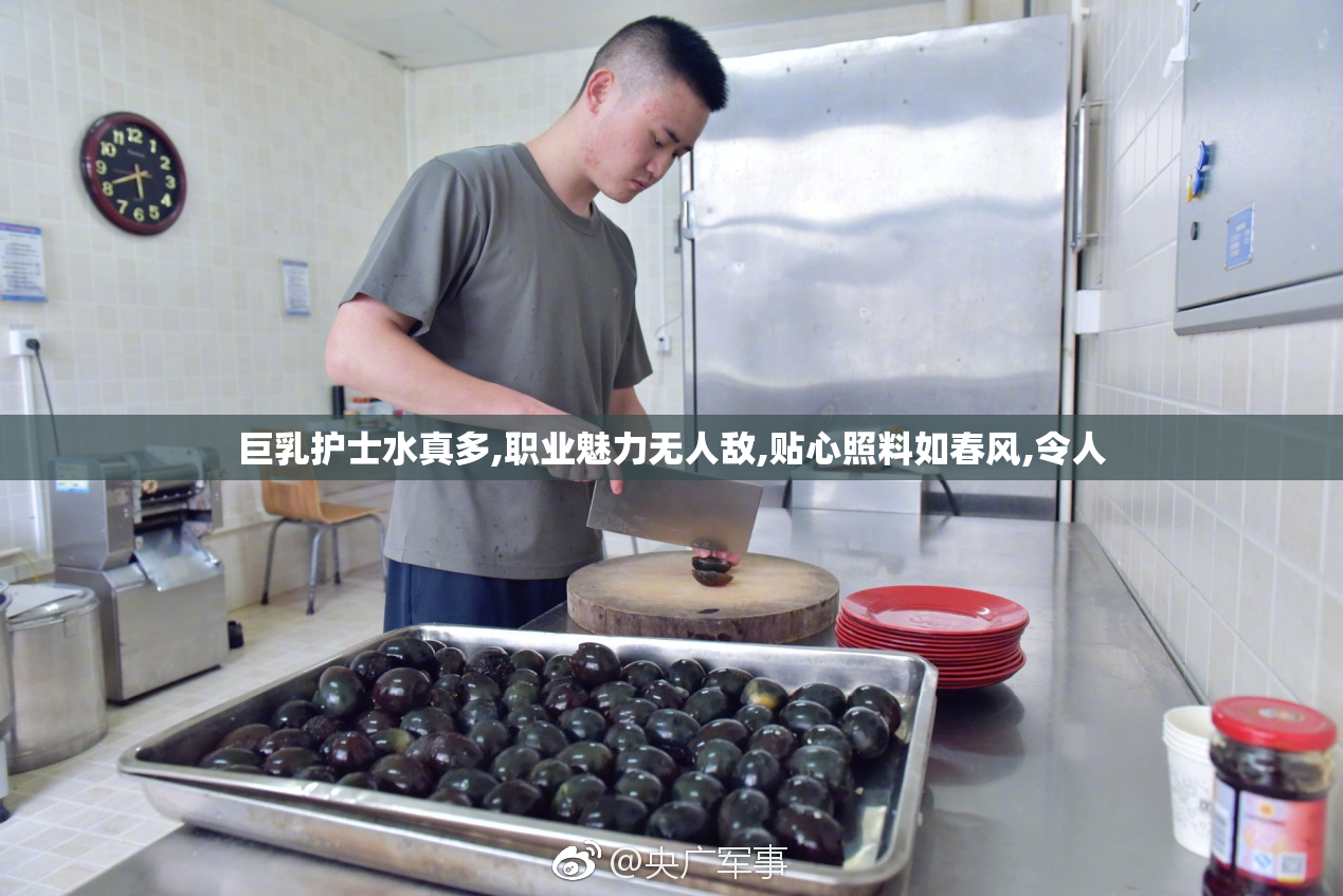 巨乳护士水真多,职业魅力无人敌,贴心照料如春风,令人