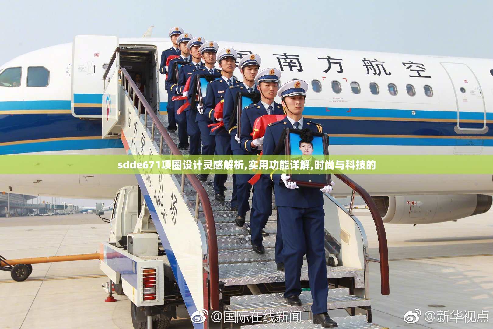 sdde671项圈设计灵感解析,实用功能详解,时尚与科技的
