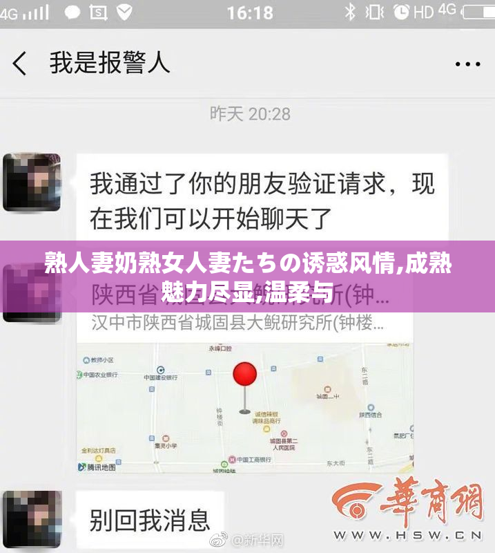熟人妻奶熟女人妻たちの诱惑风情,成熟魅力尽显,温柔与