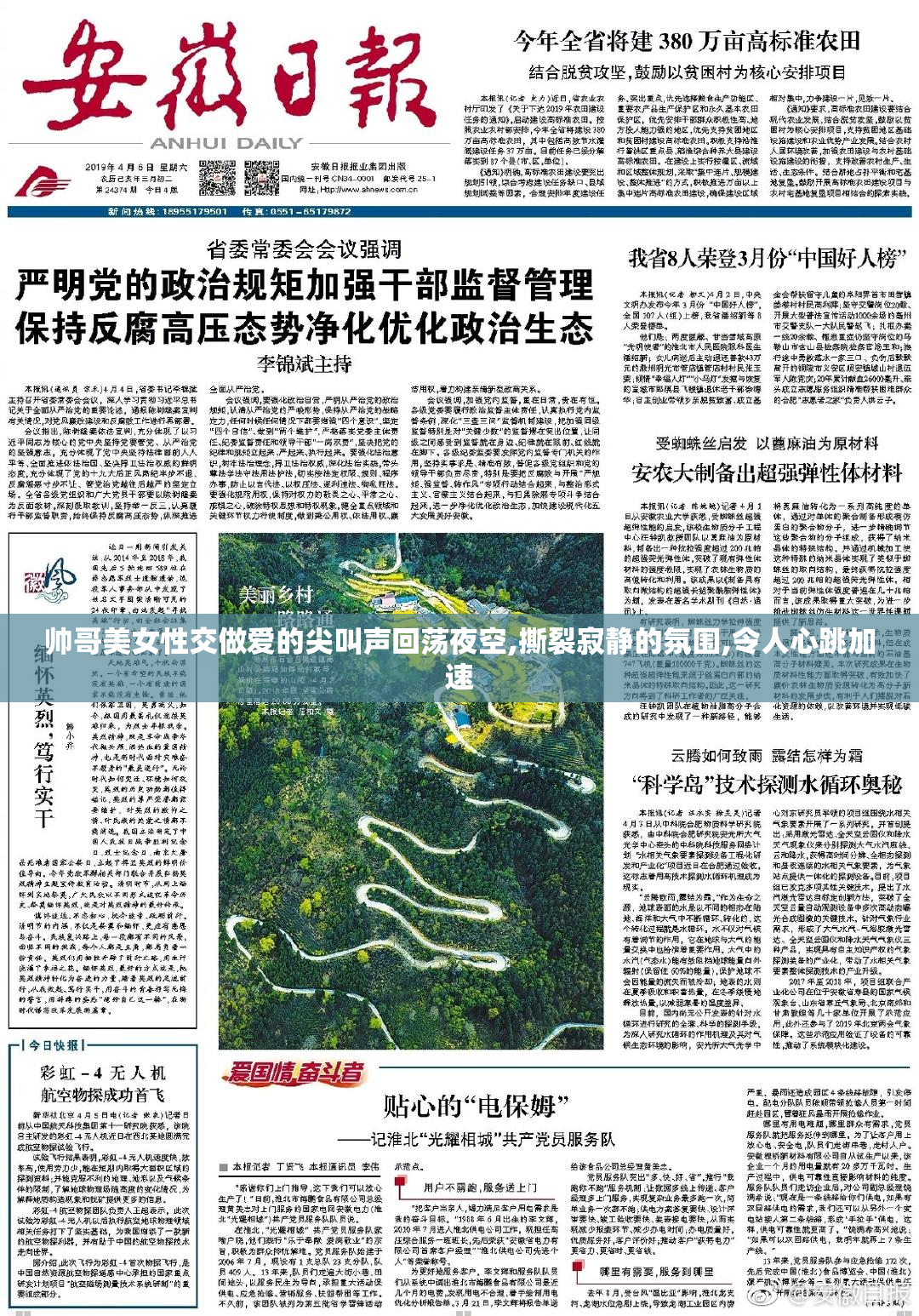 帅哥美女性交做爱的尖叫声回荡夜空,撕裂寂静的氛围,令人心跳加速