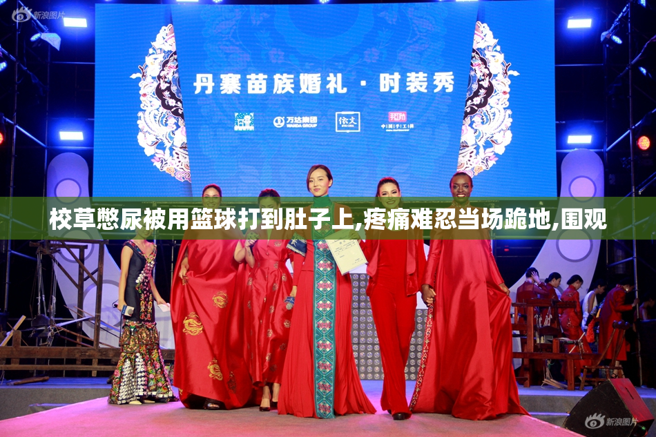 校草憋尿被用篮球打到肚子上,疼痛难忍当场跪地,围观