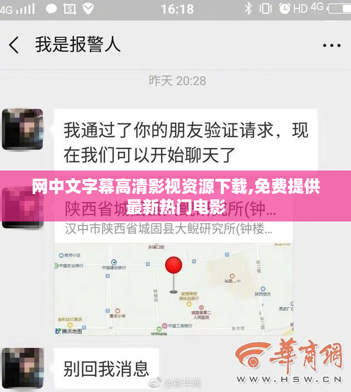 网中文字幕高清影视资源下载,免费提供最新热门电影