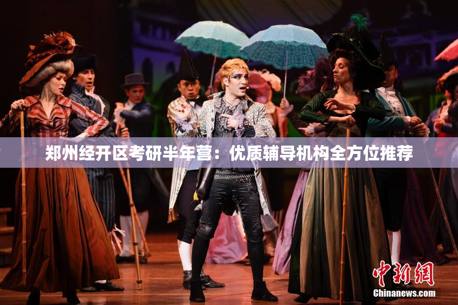 郑州经开区考研半年营：优质辅导机构全方位推荐