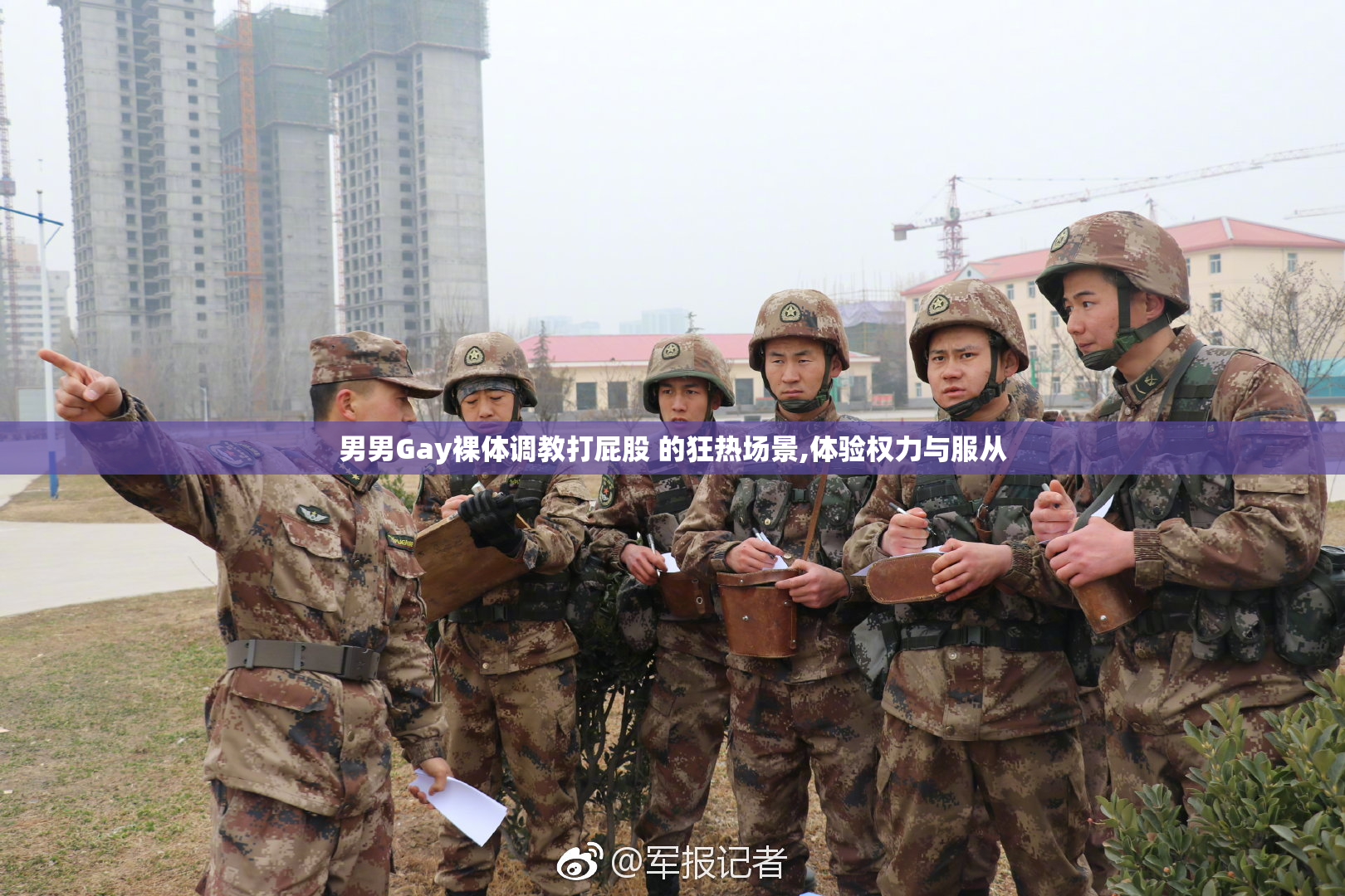 男男Gay裸体调教打屁股 的狂热场景,体验权力与服从