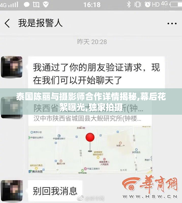 泰国陈丽与摄影师合作详情揭秘,幕后花絮曝光,独家拍摄