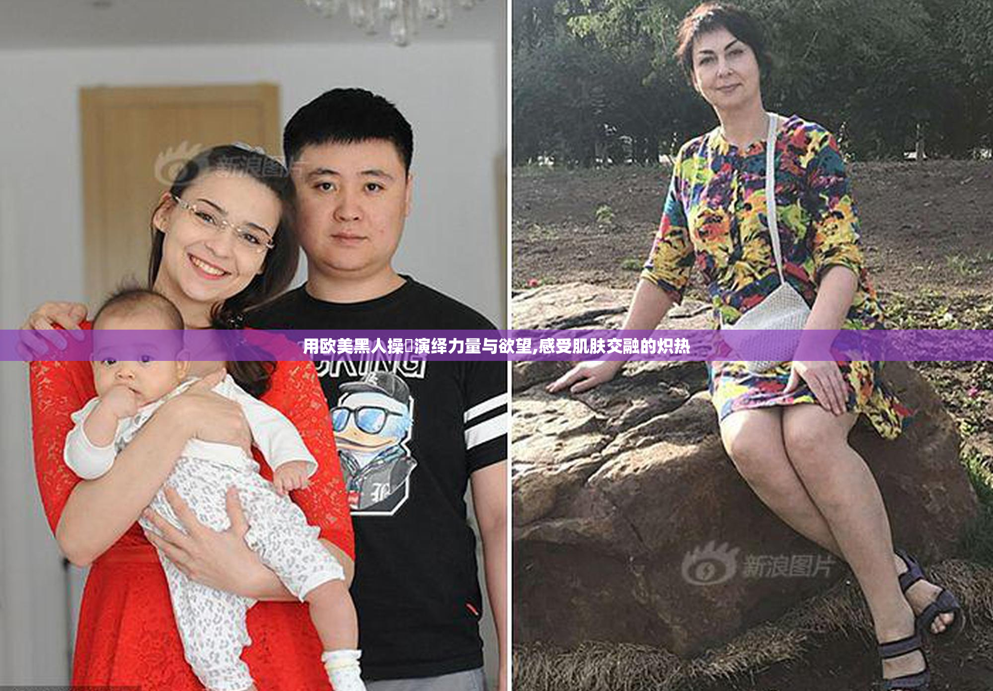 用欧美黑人操屄演绎力量与欲望,感受肌肤交融的炽热
