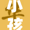小孩子喂妈妈吃巴雷特视频磨菇视频,温馨亲子互动瞬间