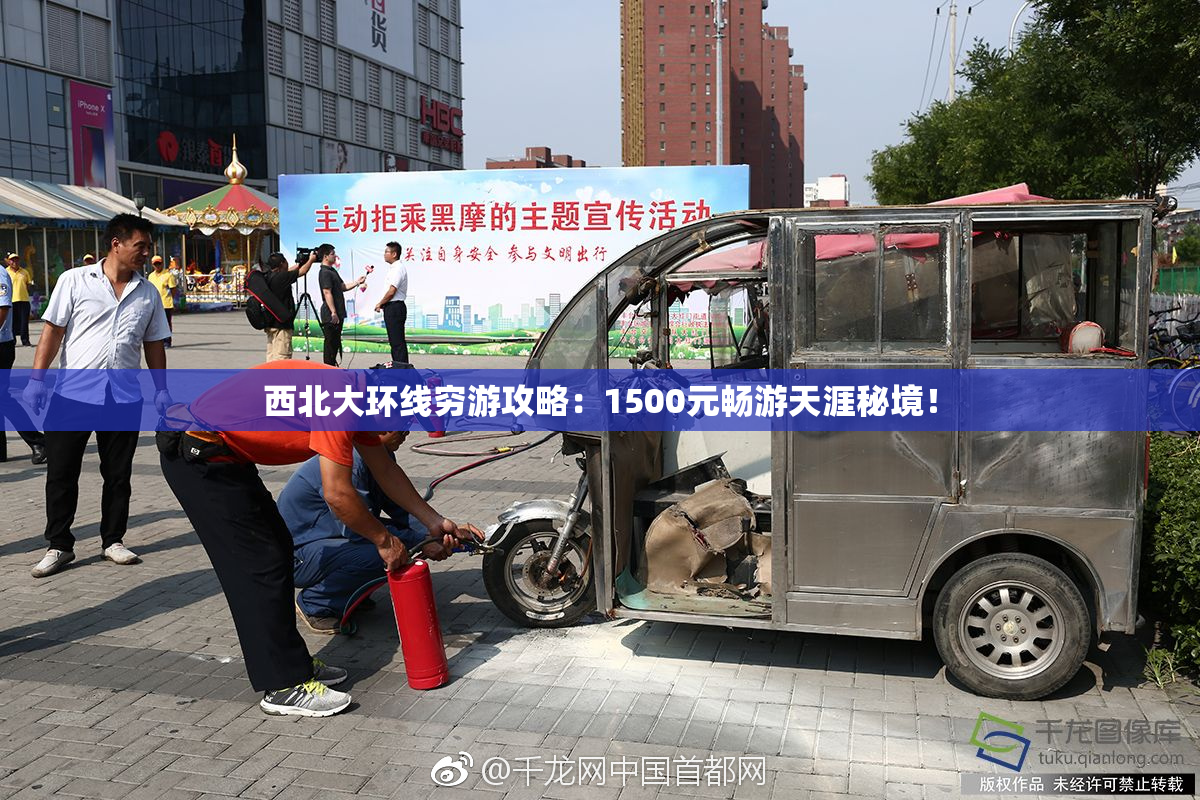 西北大环线穷游攻略：1500元畅游天涯秘境！