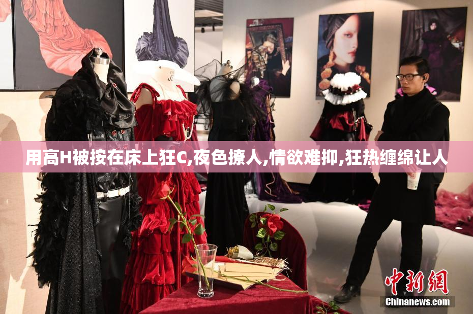 用高H被按在床上狂C,夜色撩人,情欲难抑,狂热缠绵让人