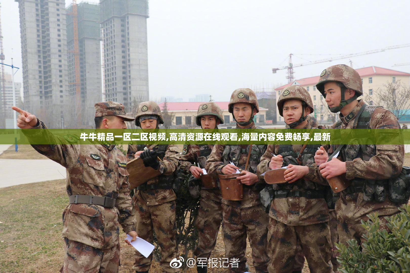 牛牛精品一区二区视频,高清资源在线观看,海量内容免费畅享,最新