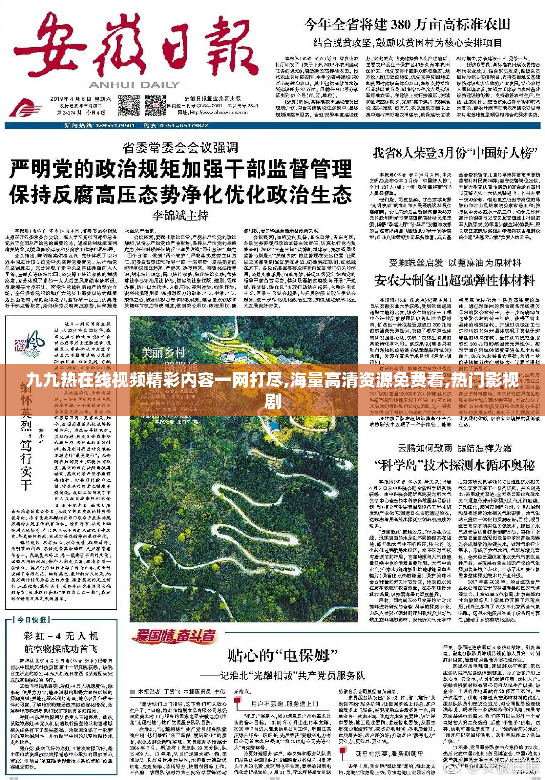 九九热在线视频精彩内容一网打尽,海量高清资源免费看,热门影视剧
