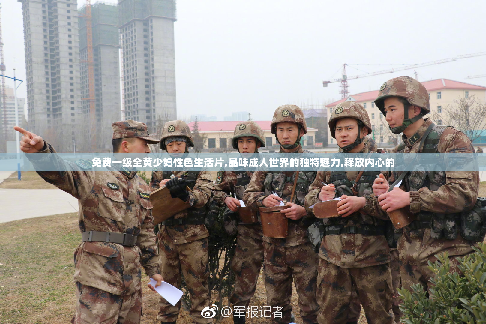 免费一级全黄少妇性色生活片,品味成人世界的独特魅力,释放内心的