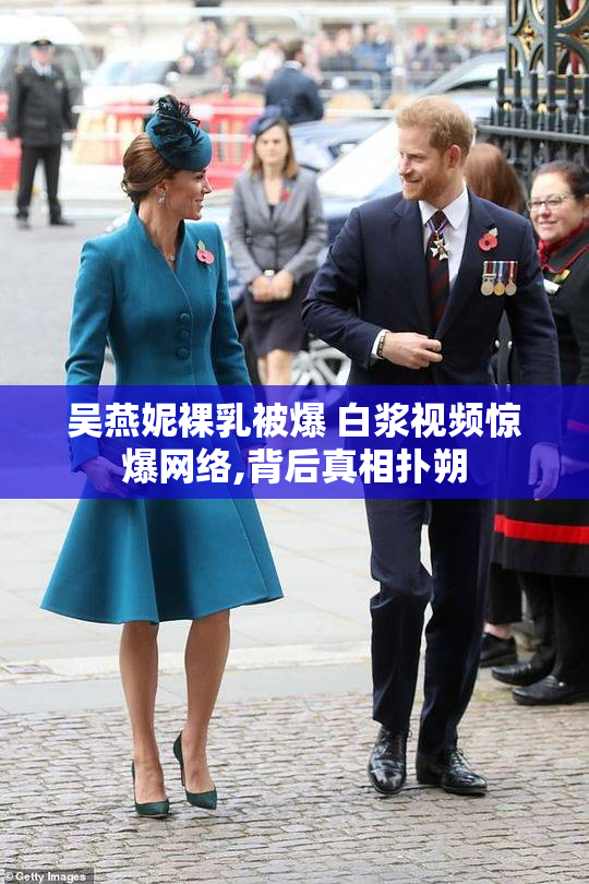 吴燕妮裸乳被爆 白浆视频惊爆网络,背后真相扑朔