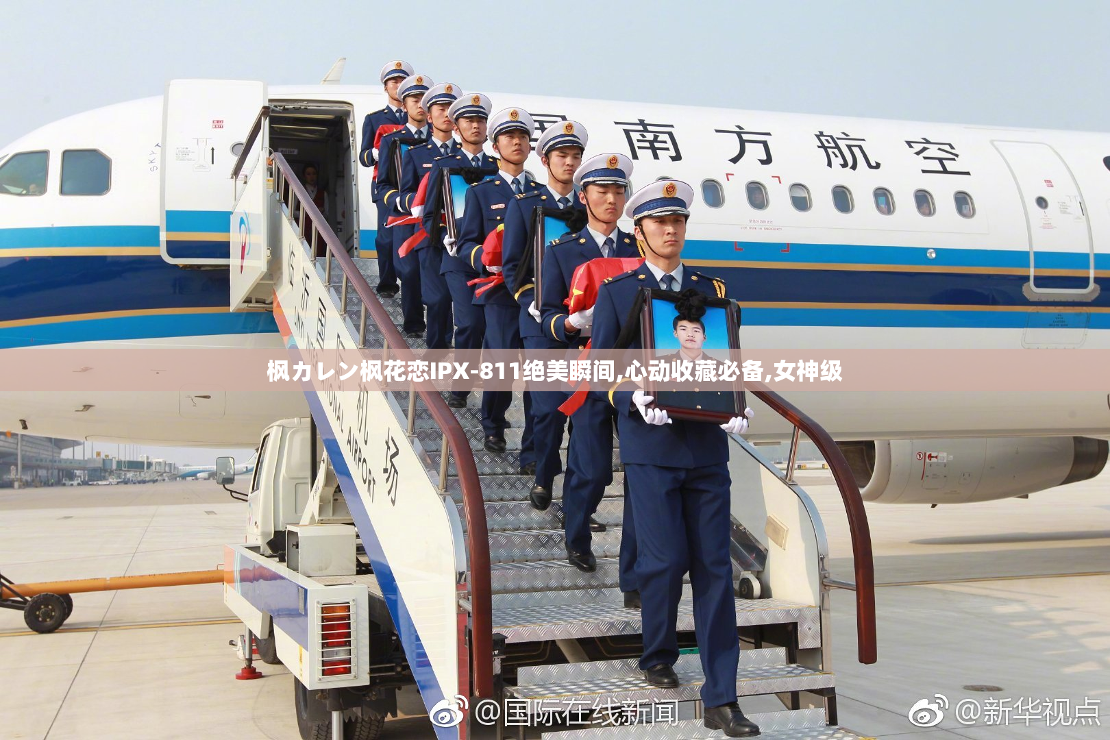 枫カレン枫花恋IPX-811绝美瞬间,心动收藏必备,女神级