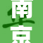 南京市市场监管局公布磷肥产品抽查结果解析