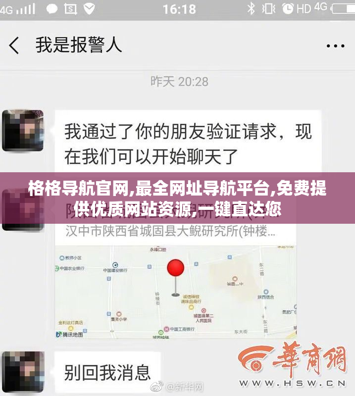 格格导航官网,最全网址导航平台,免费提供优质网站资源,一键直达您
