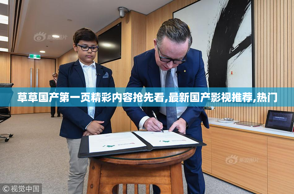 草草国产第一页精彩内容抢先看,最新国产影视推荐,热门