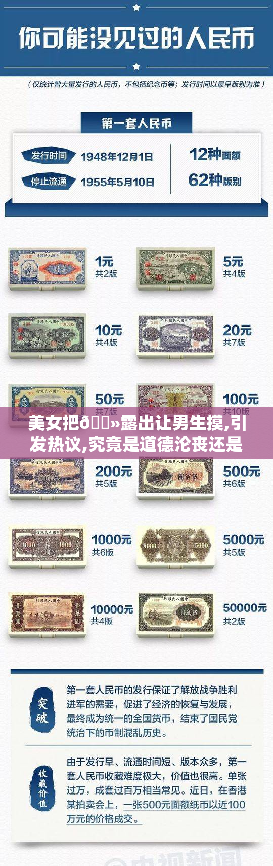 美女把🐻露出让男生摸,引发热议,究竟是道德沦丧还是行为艺术