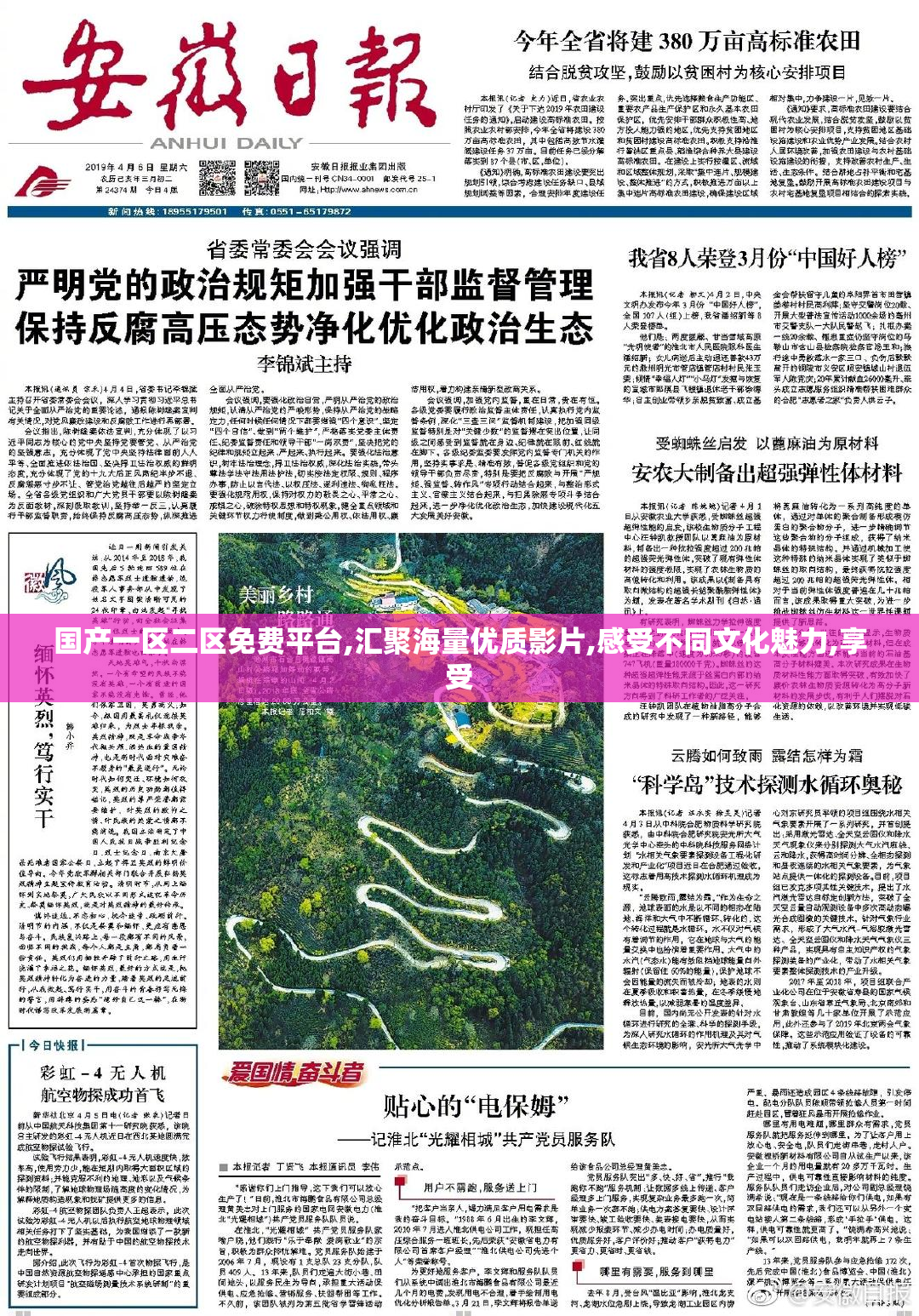 国产一区二区免费平台,汇聚海量优质影片,感受不同文化魅力,享受