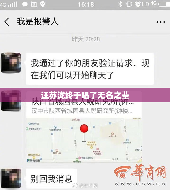 汪苏泷终于唱了无名之辈