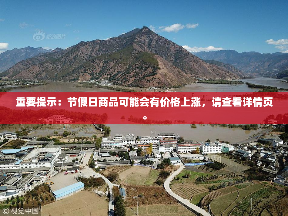 重要提示：节假日商品可能会有价格上涨，请查看详情页。