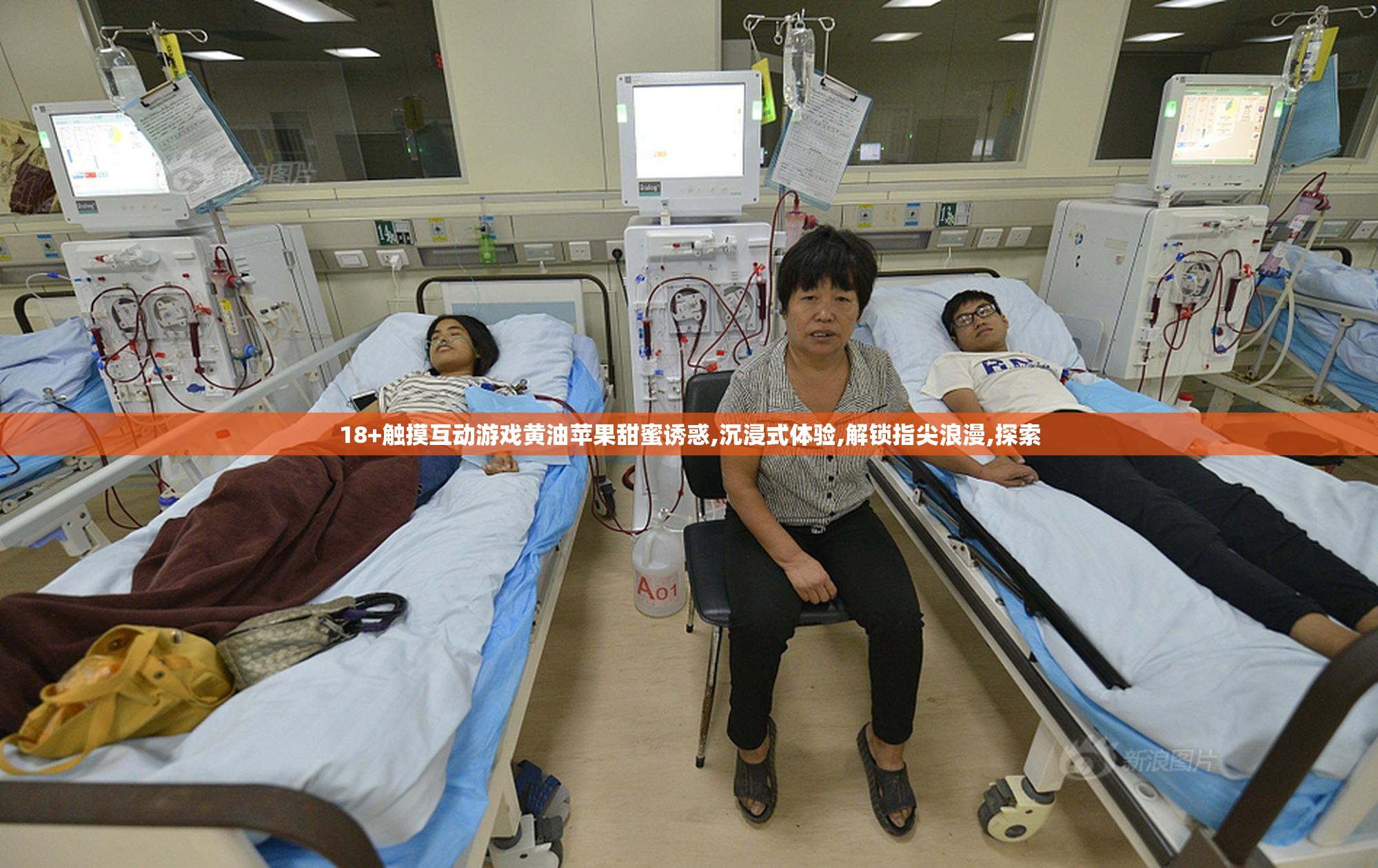 18+触摸互动游戏黄油苹果甜蜜诱惑,沉浸式体验,解锁指尖浪漫,探索