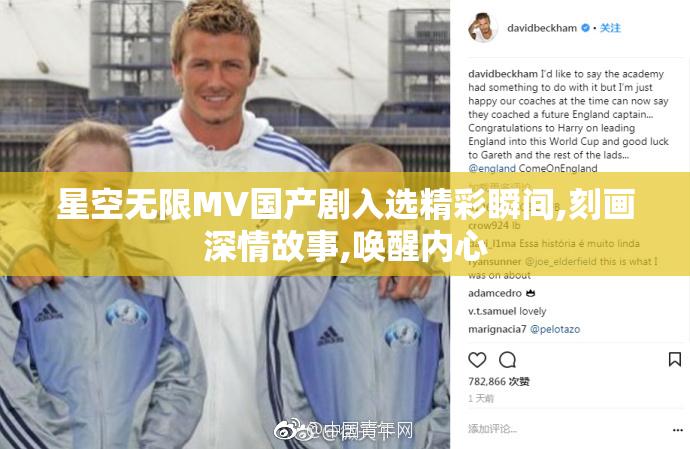 星空无限MV国产剧入选精彩瞬间,刻画深情故事,唤醒内心