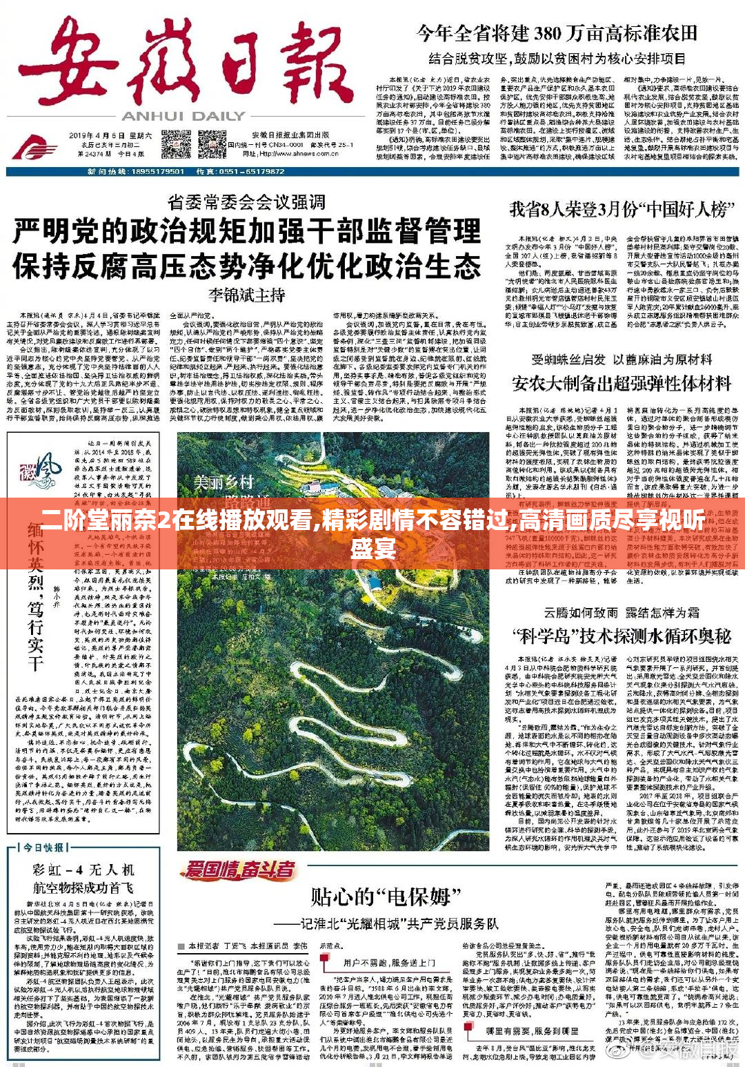 二阶堂丽奈2在线播放观看,精彩剧情不容错过,高清画质尽享视听盛宴