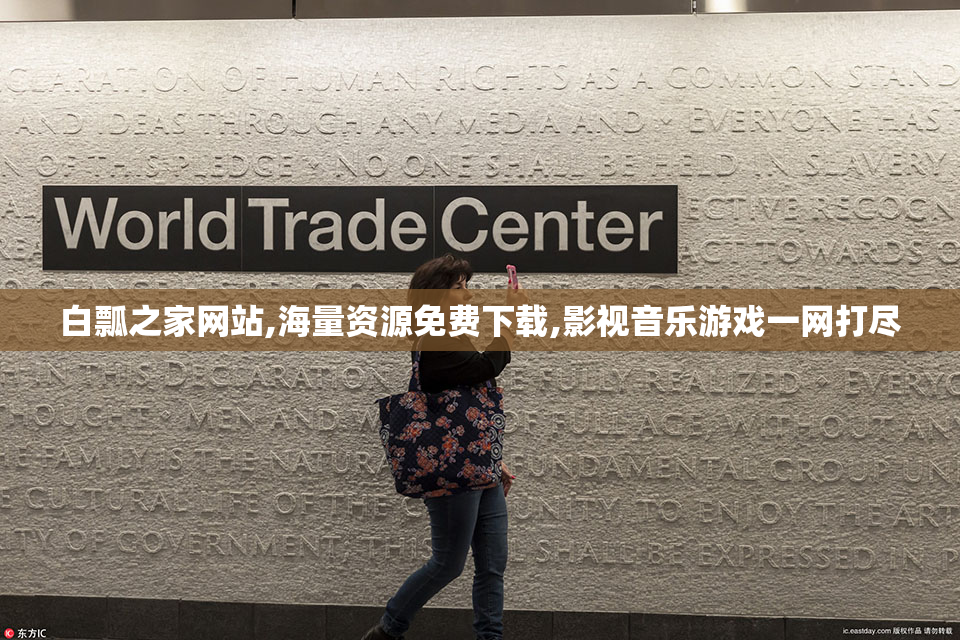 白瓢之家网站,海量资源免费下载,影视音乐游戏一网打尽