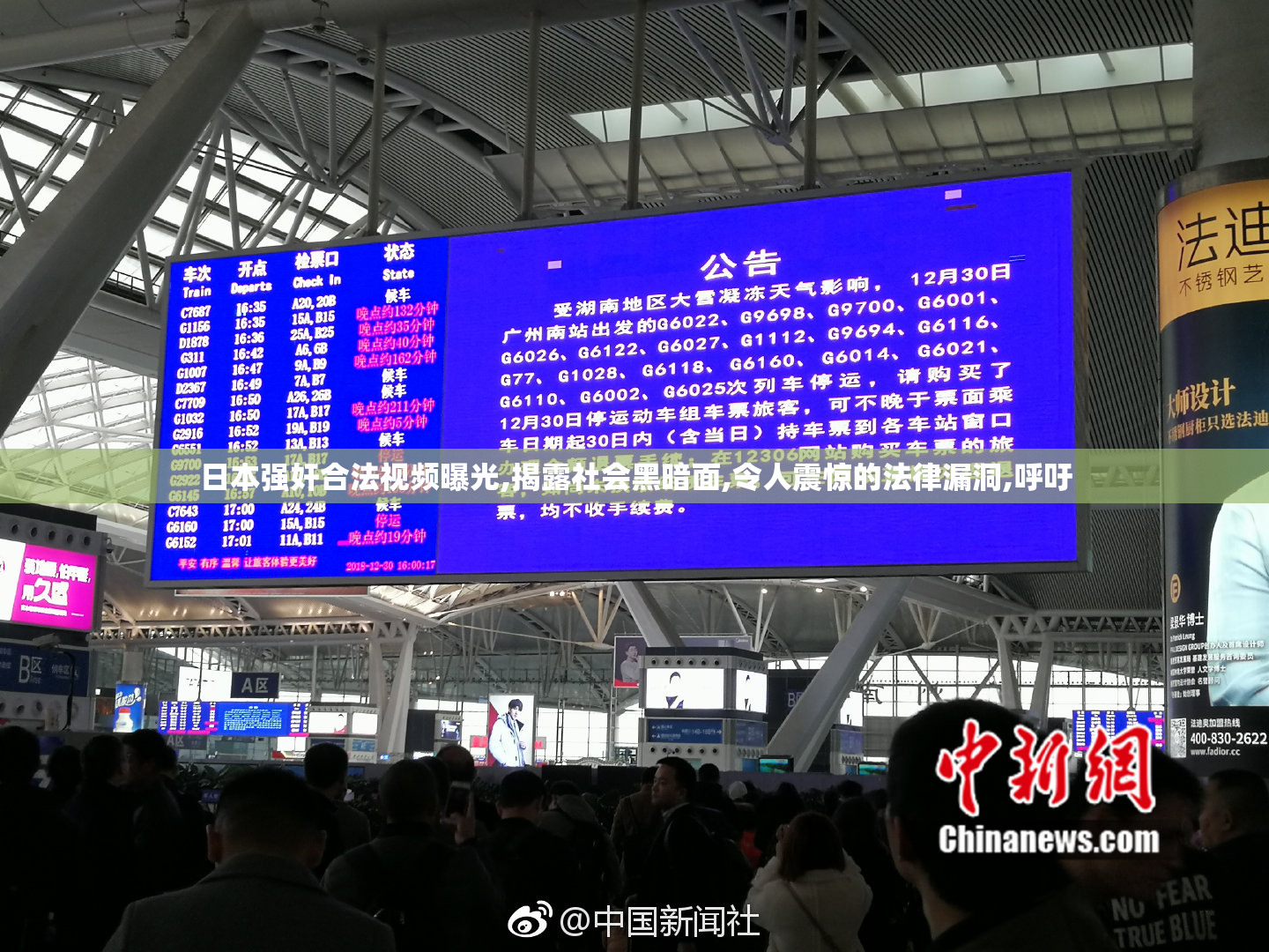 日本强奸合法视频曝光,揭露社会黑暗面,令人震惊的法律漏洞,呼吁