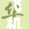 飞机杯女神连线演员表曝光,主演阵容引热议,网友直呼