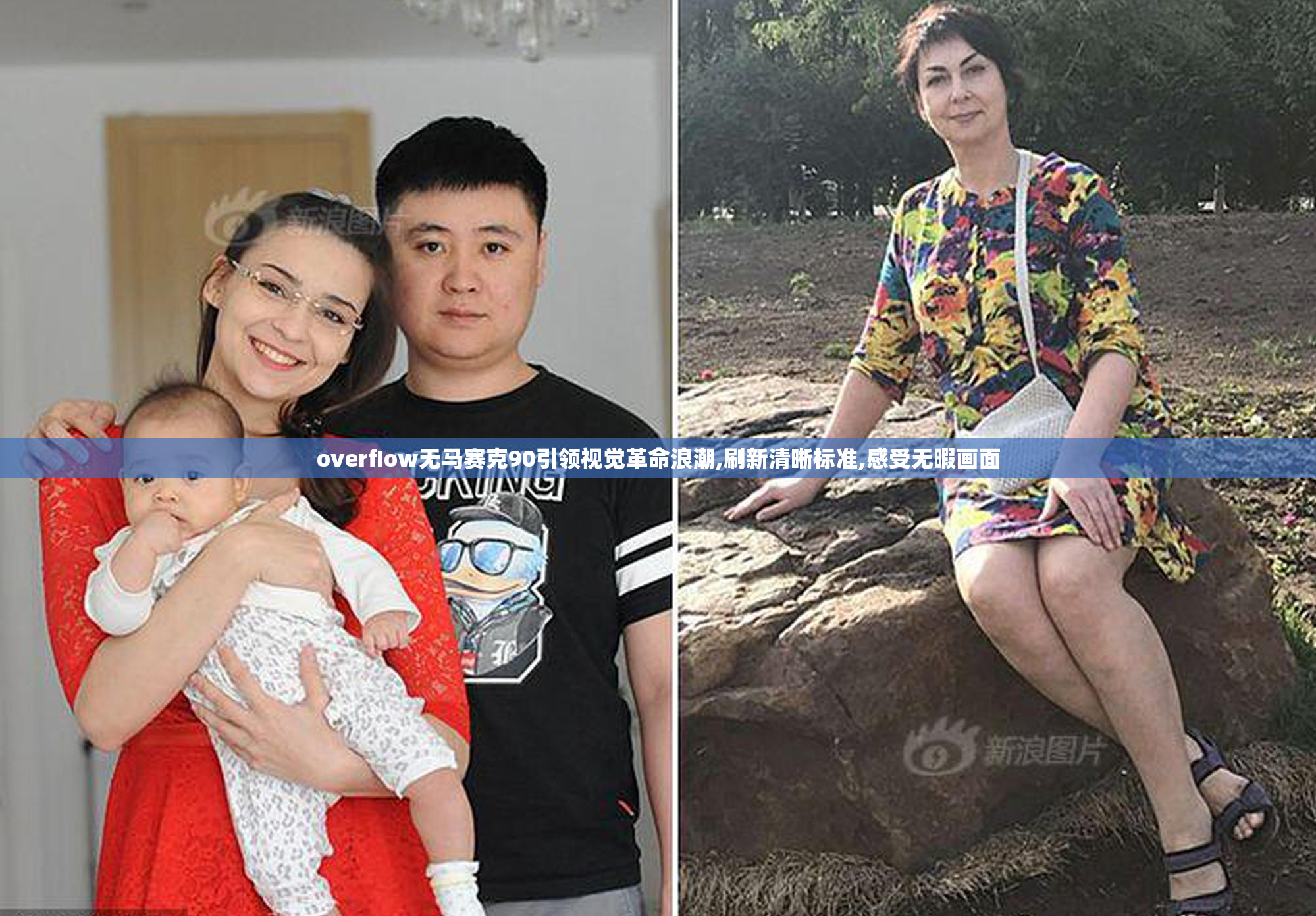 overfIow无马赛克90引领视觉革命浪潮,刷新清晰标准,感受无暇画面