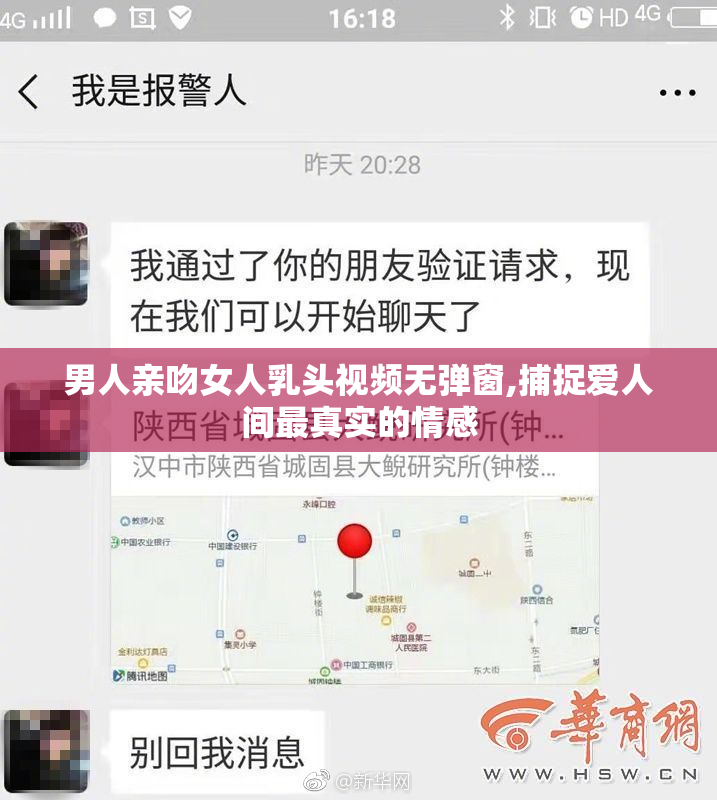 男人亲吻女人乳头视频无弹窗,捕捉爱人间最真实的情感