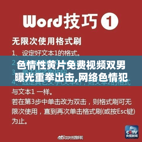 色情性黄片免费视频双男曝光重拳出击,网络色情犯罪再